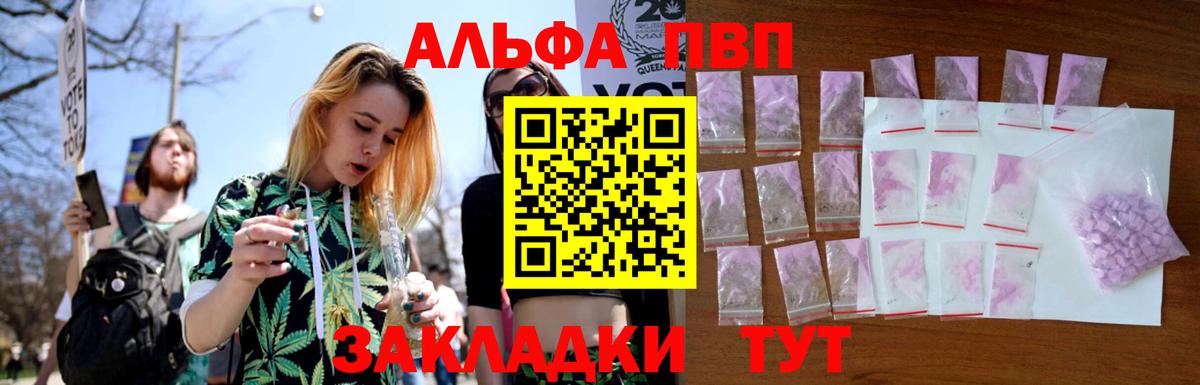 Alfa_PVP крисы CK Ефремов