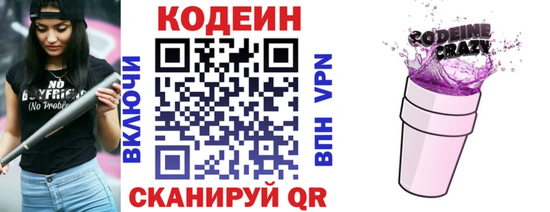 Кодеиновый сироп Lean напиток Lean (лин)  магазин продажи наркотиков  Ефремов 