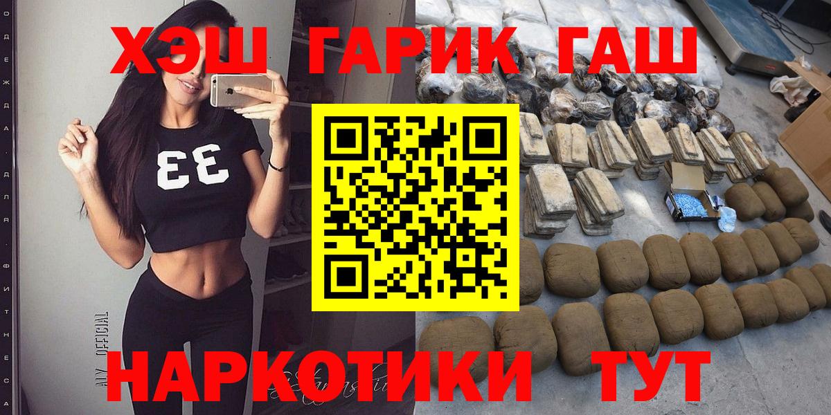 ГАШИШ 40% ТГК  ГАШИШ убойный  Ефремов  Вход с VPN 