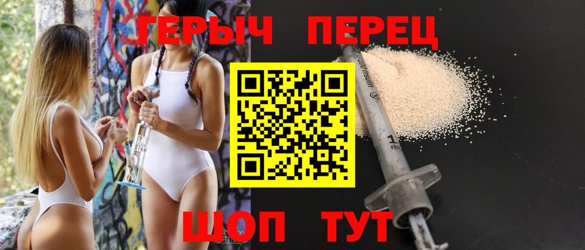 Героин белый  Вход с VPN  Ефремов 