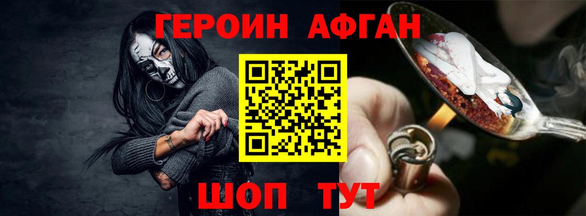 Героин гречка Ефремов