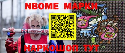 марки nbome Моздок