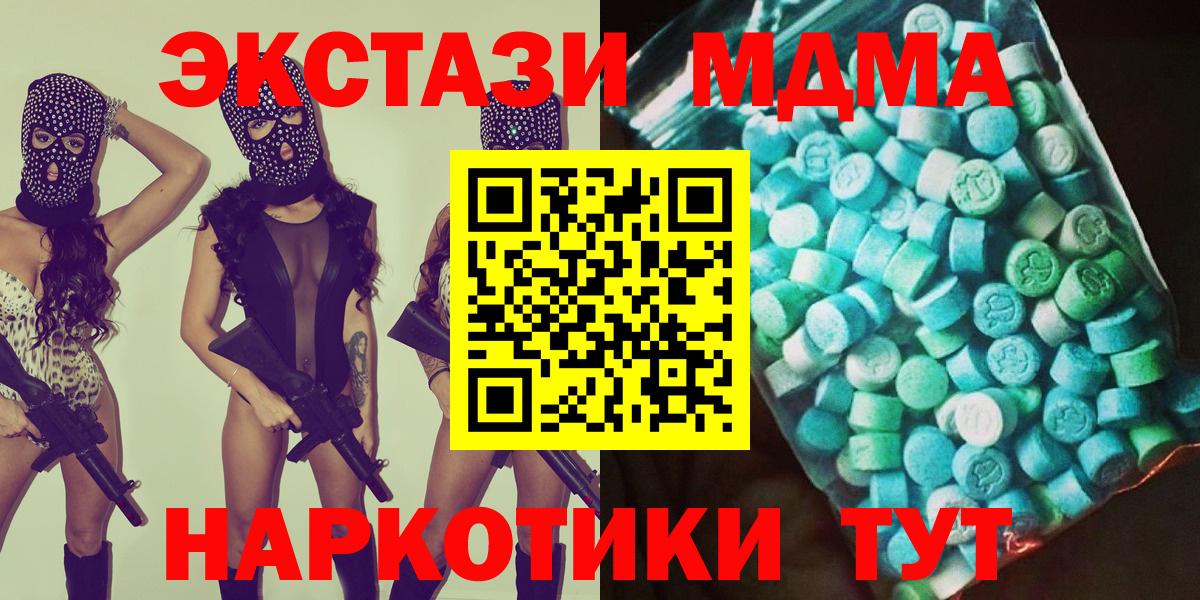 Ефремов  МДМА Molly  Вход с VPN 