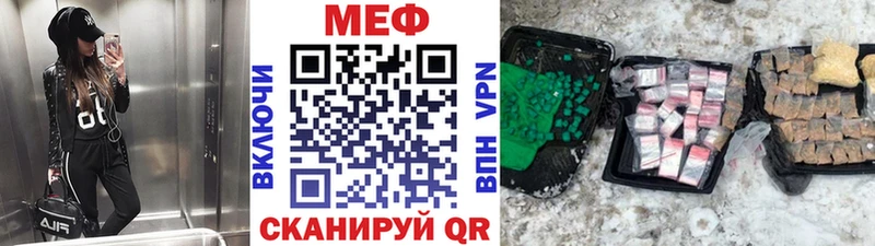 что такое   Ефремов  Меф мука 