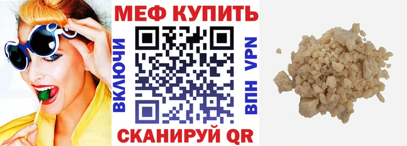 Мефедрон кристаллы Ефремов