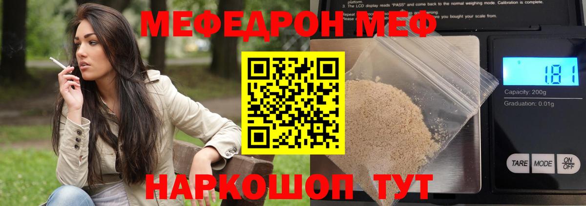 Мефедрон  Ефремов