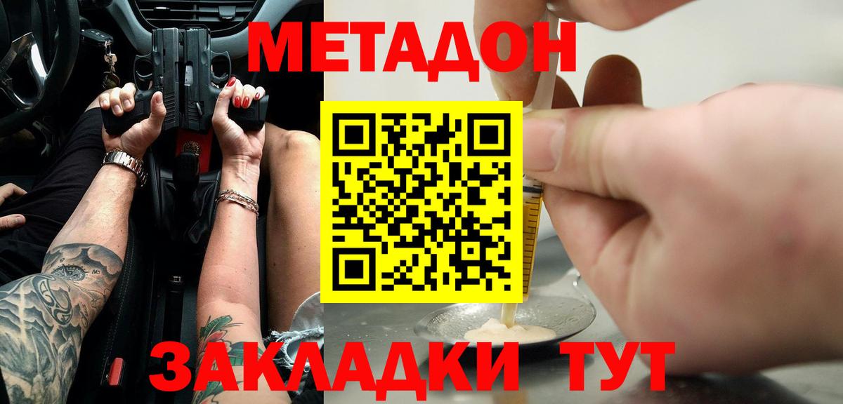 Ефремов  МЕТАДОН methadone  Вход с VPN 