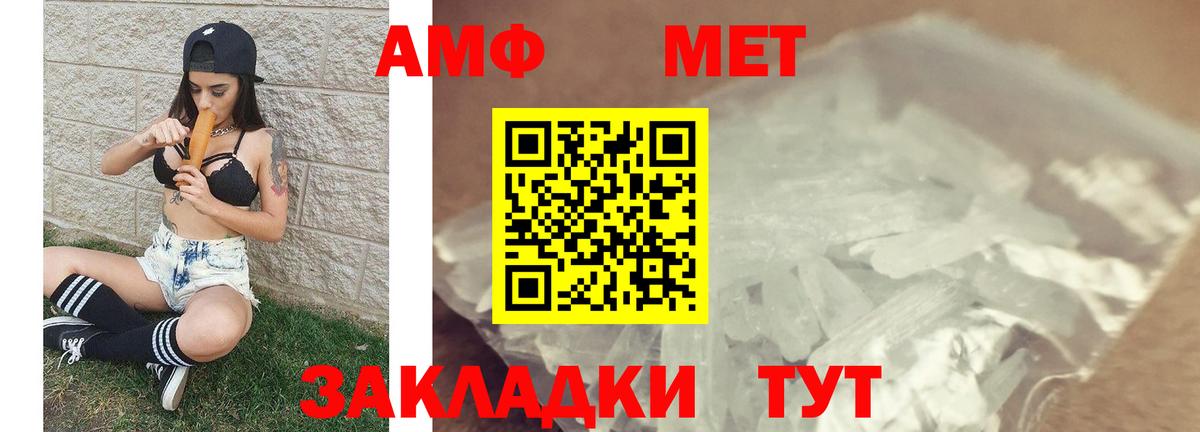 МЕТАМФЕТАМИН Methamphetamine Ефремов