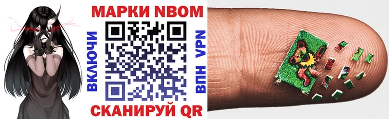 Марки N-bome 1,5мг  Ефремов 