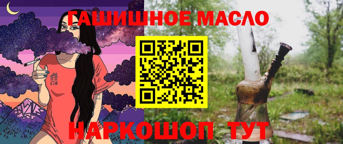 ТГК THC oil Ефремов